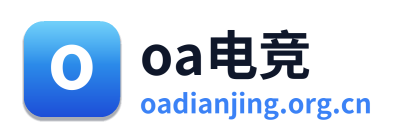 oa电竞